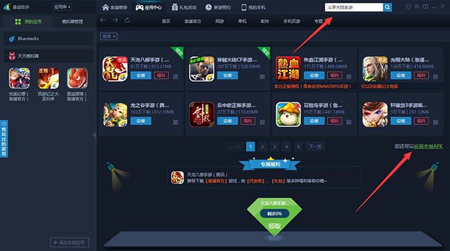 航海王激战电脑版攻略 怎么用电脑玩航海王激战