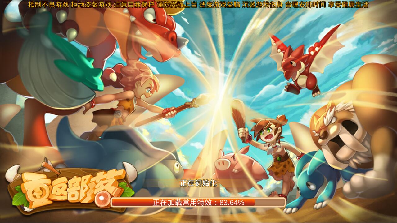 《重返部落电脑版》评测体验:经典回合制手游