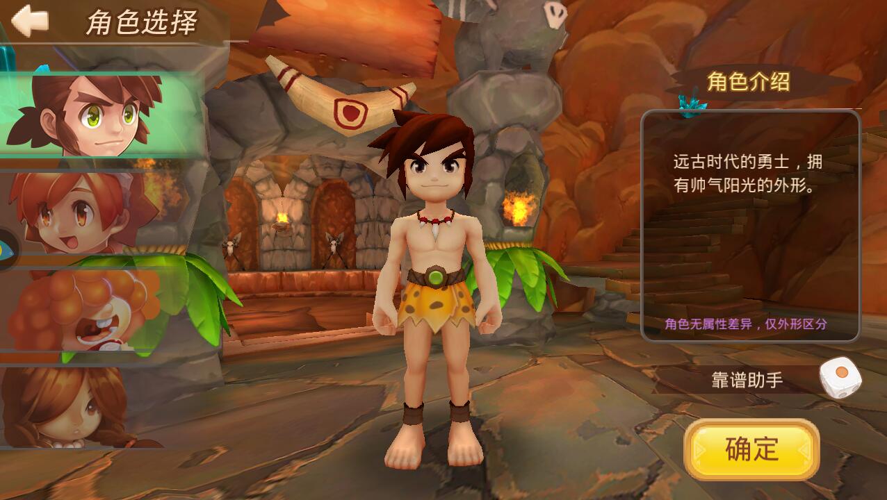 《重返部落电脑版》评测体验:经典回合制手游