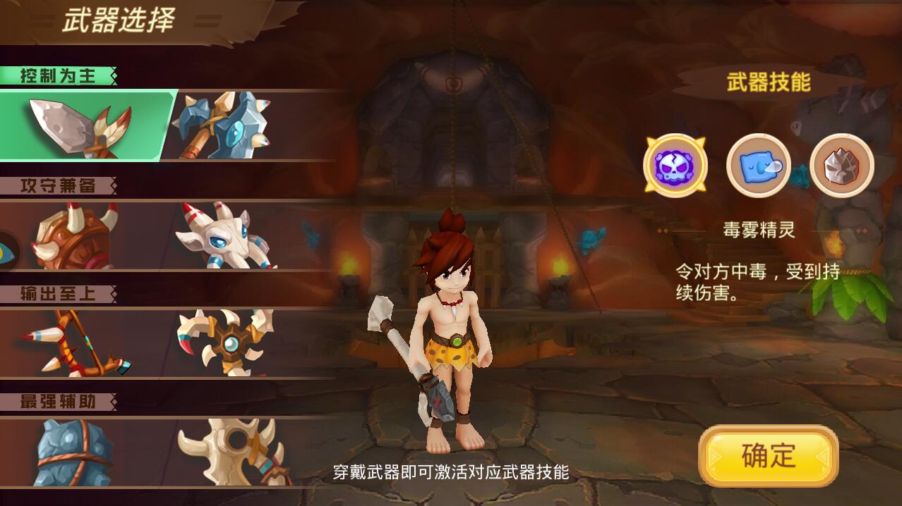 《重返部落电脑版》评测体验:经典回合制手游