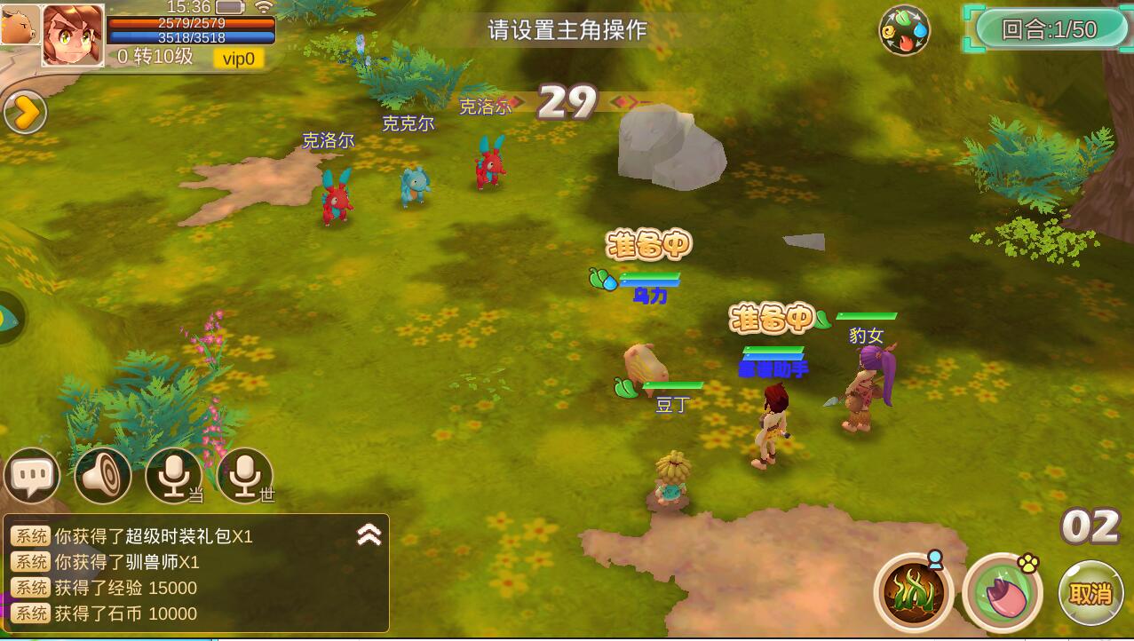 《重返部落电脑版》评测体验:经典回合制手游