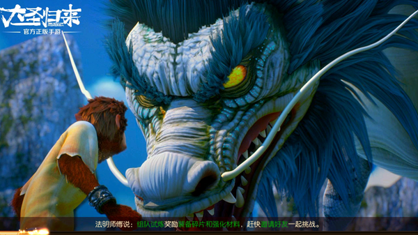 话说西游IP手游《西游记之大圣归来手游》经典又不俗