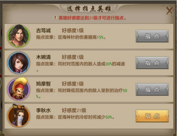 原谅绿《天龙八部手游电脑版》逍遥职业详细攻略