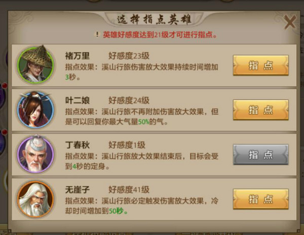 原谅绿《天龙八部手游电脑版》逍遥职业详细攻略