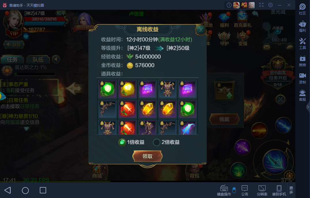 《神话永恒电脑版》升级小技巧 教你轻松游戏