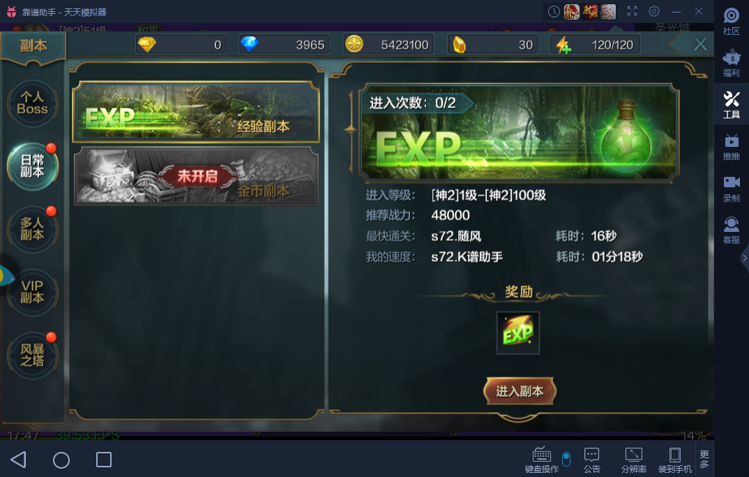 《神话永恒电脑版》升级小技巧 教你轻松游戏