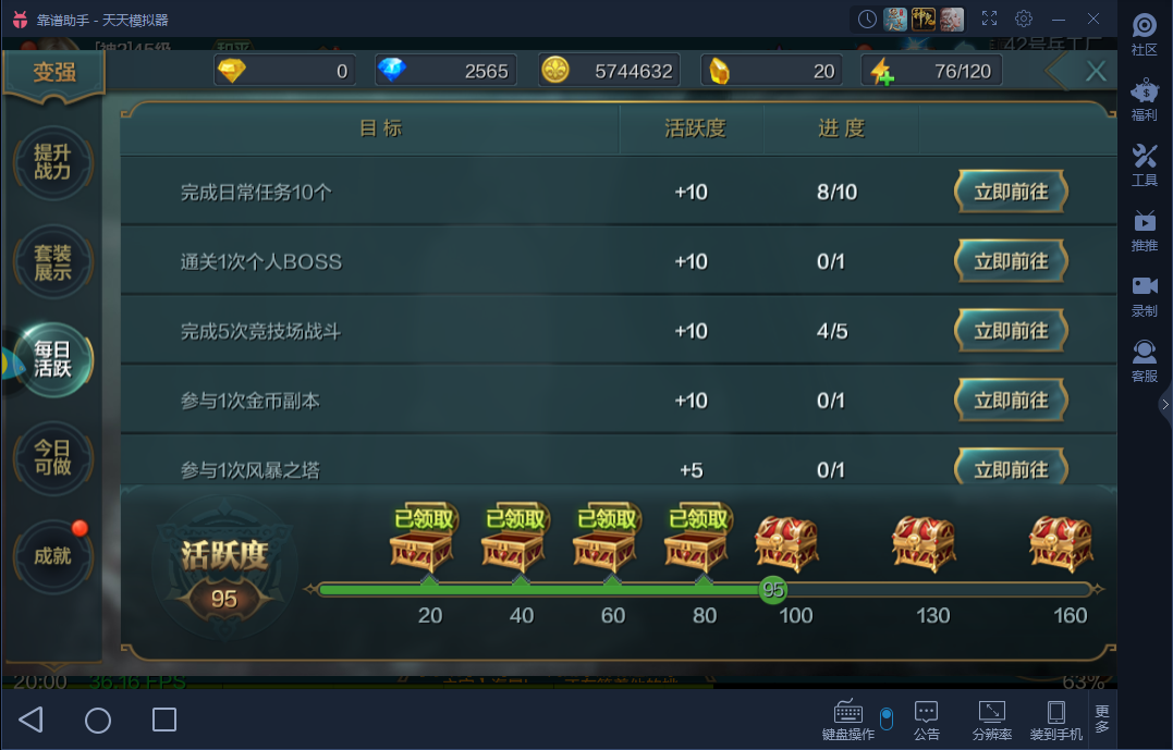 《神话永恒电脑版》升级小技巧 教你轻松游戏