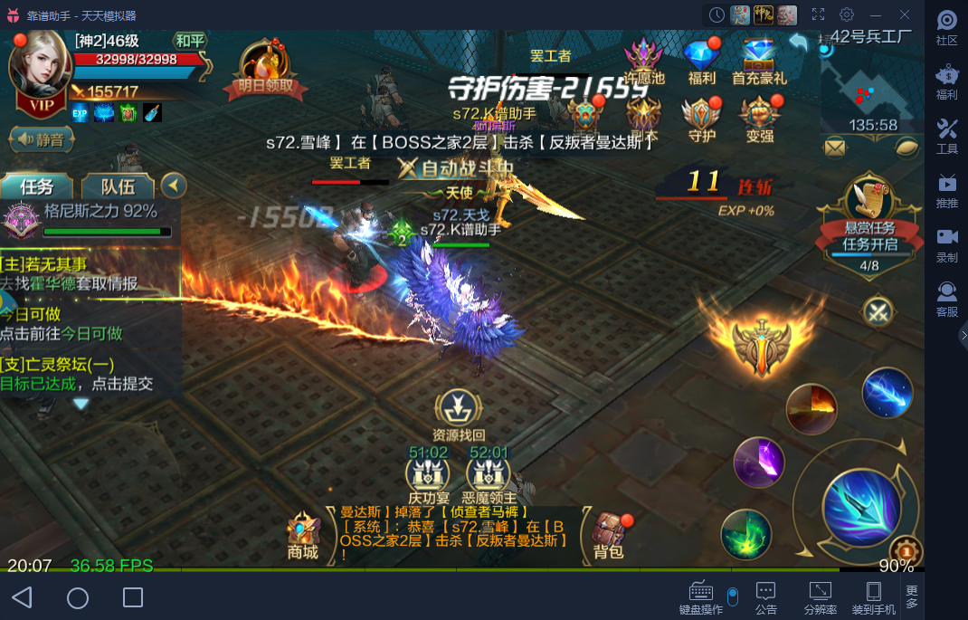 《神话永恒电脑版》升级小技巧 教你轻松游戏