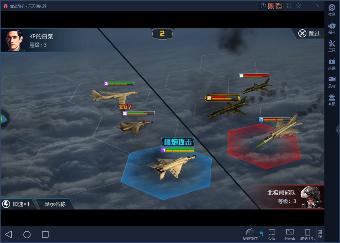 血战长空-大国崛起电脑版攻略 怎么用电脑玩血战长空-大国崛起