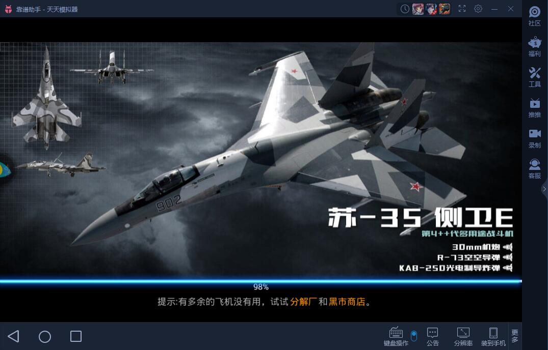 《血战长空大国崛起电脑版》评测体验：保卫领空战机较量