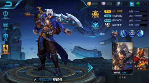 身先士卒强开团 《王者荣耀电脑版》上单夏侯惇攻略