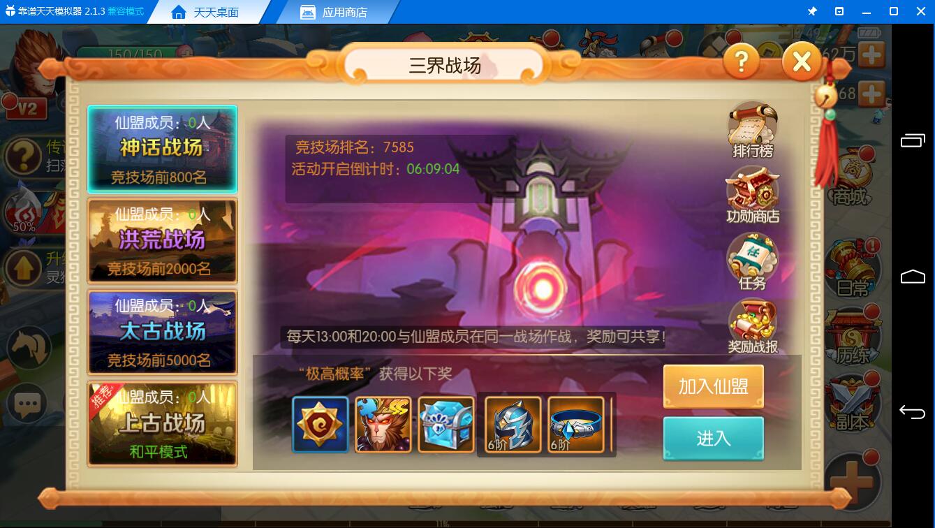 《西游记之大圣归来电脑版》SS级斗战胜佛获取攻略