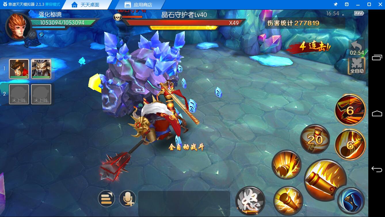 拜把兄弟《大圣归来手游电脑版》低星英雄牛魔王的妙用