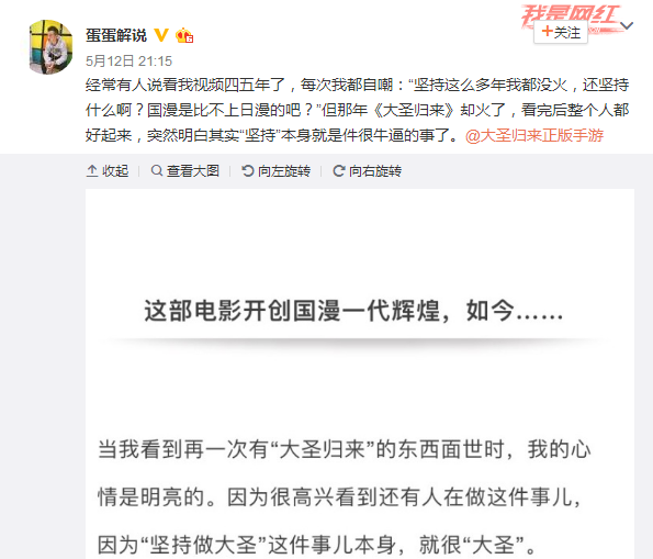 《西游记之大圣归来手游》未发先火，首战告捷有猫腻？