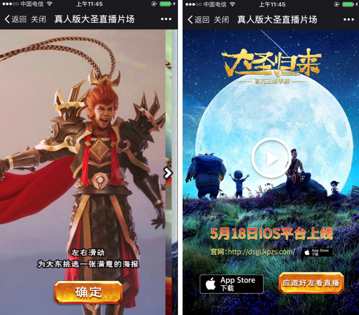 《西游记之大圣归来手游》未发先火，首战告捷有猫腻？
