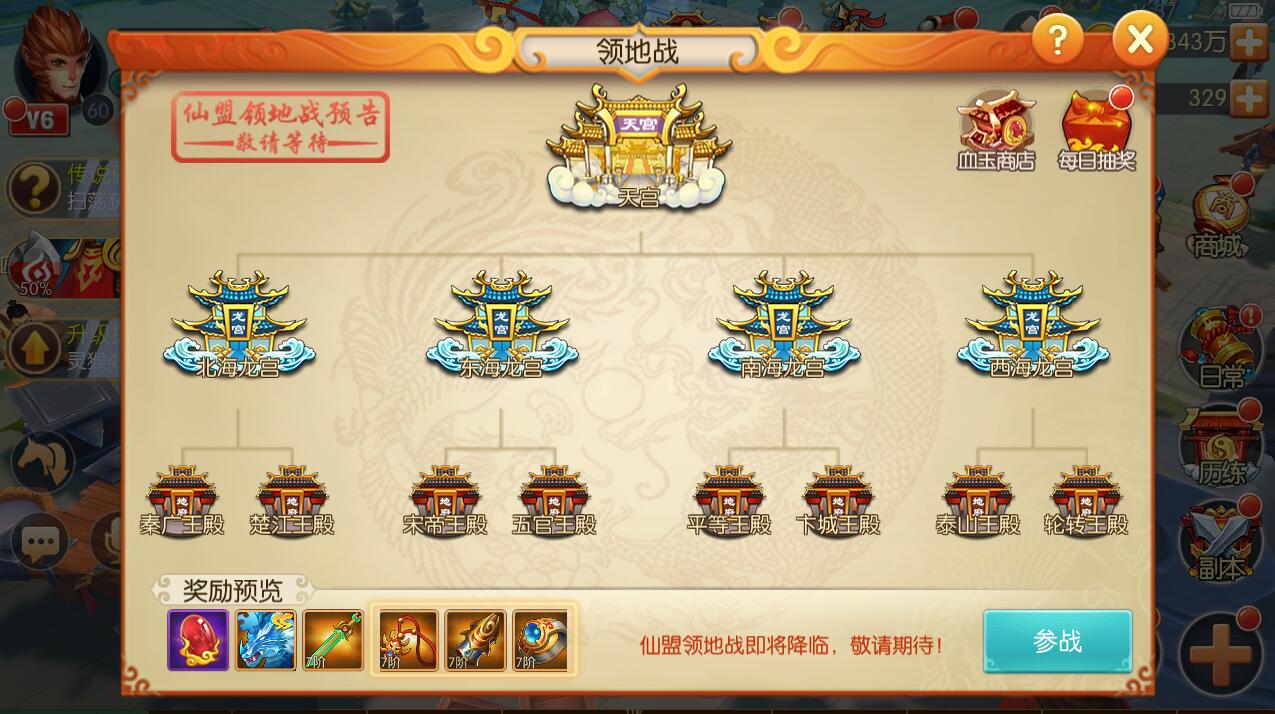 《大圣归来电脑版》最萌的S级坐骑玉兔宝宝获取攻略