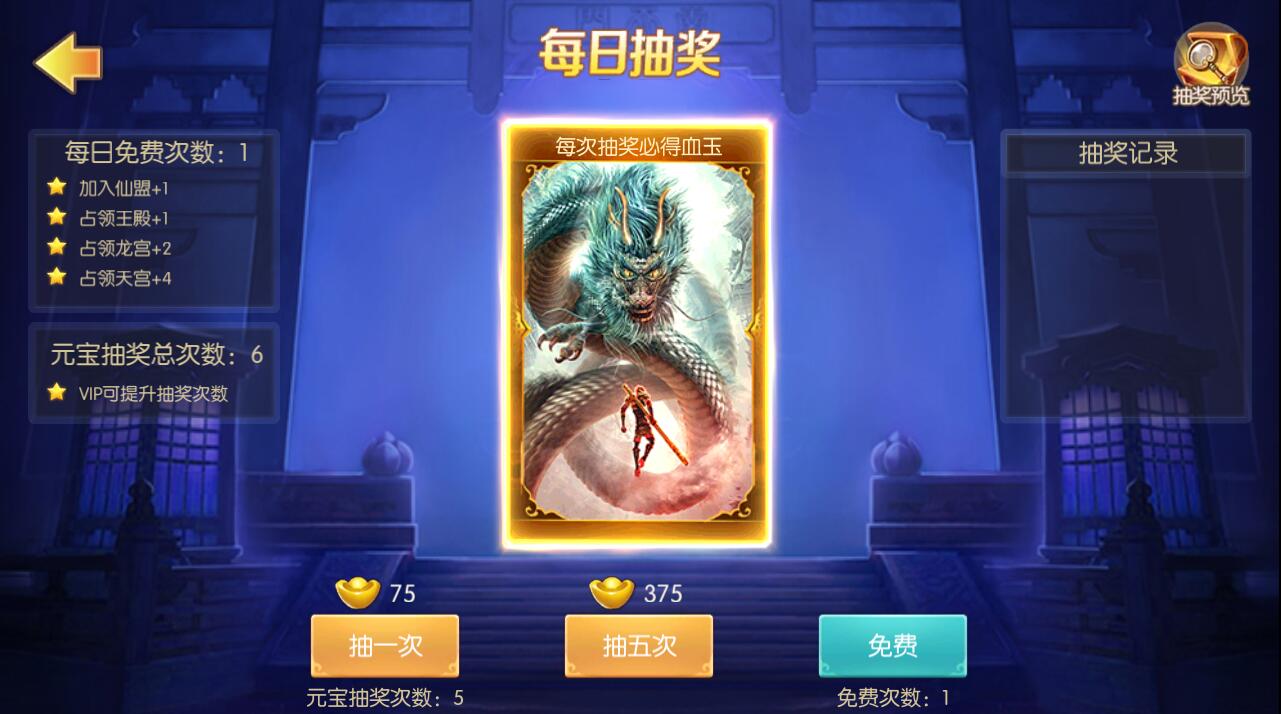 《大圣归来电脑版》最萌的S级坐骑玉兔宝宝获取攻略