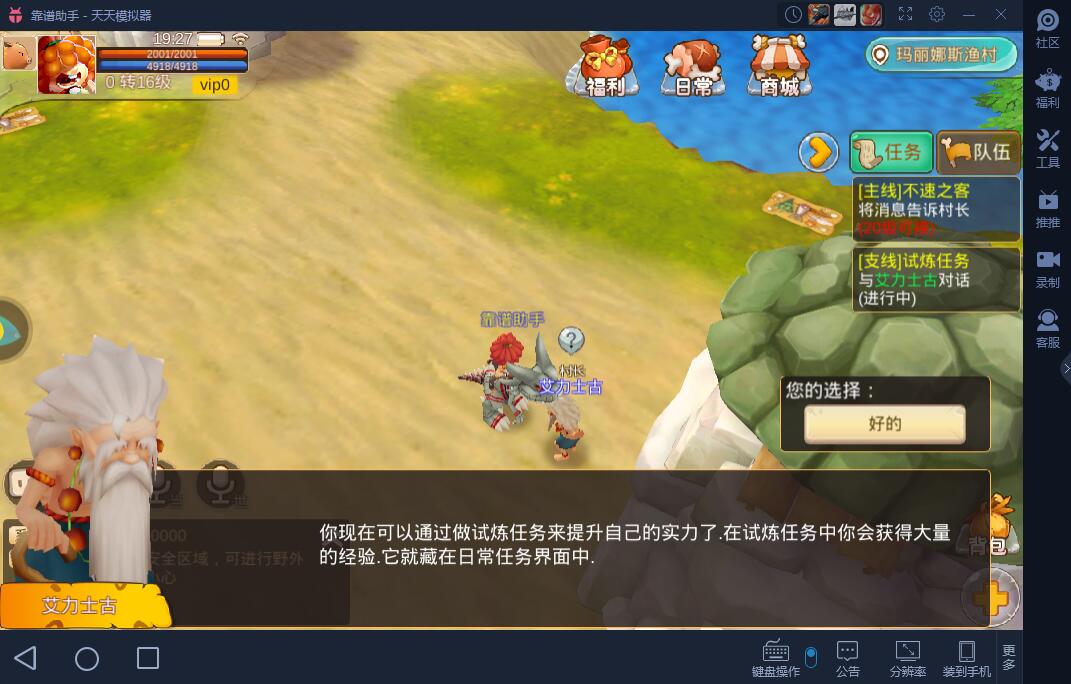 《重返部落电脑版》转生试炼任务攻略 开通升级直通车