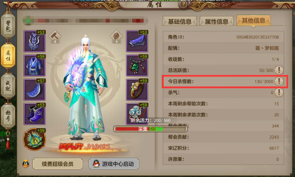 《天龙八部手游电脑版》每日挂机打怪攻略