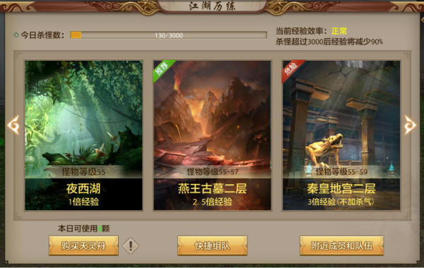 《天龙八部手游电脑版》每日挂机打怪攻略
