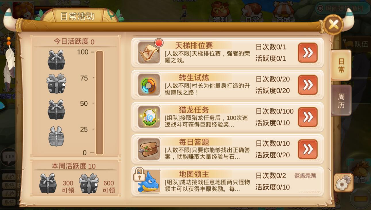 《重返部落电脑版》萌新必读新手快速升级攻略