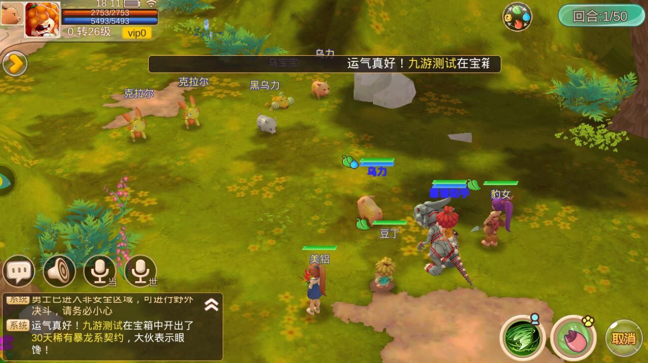 《重返部落电脑版》萌新必读新手快速升级攻略