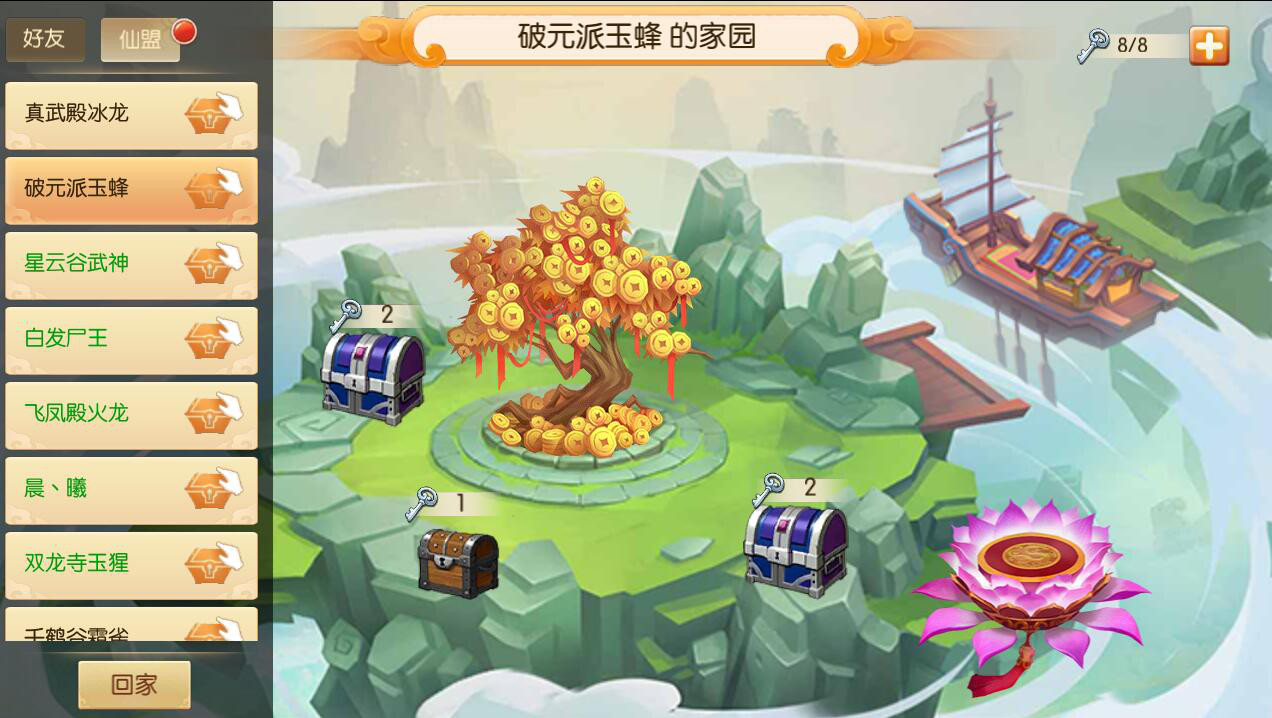 萌新小攻略《大圣归来手游》日常轻松玩