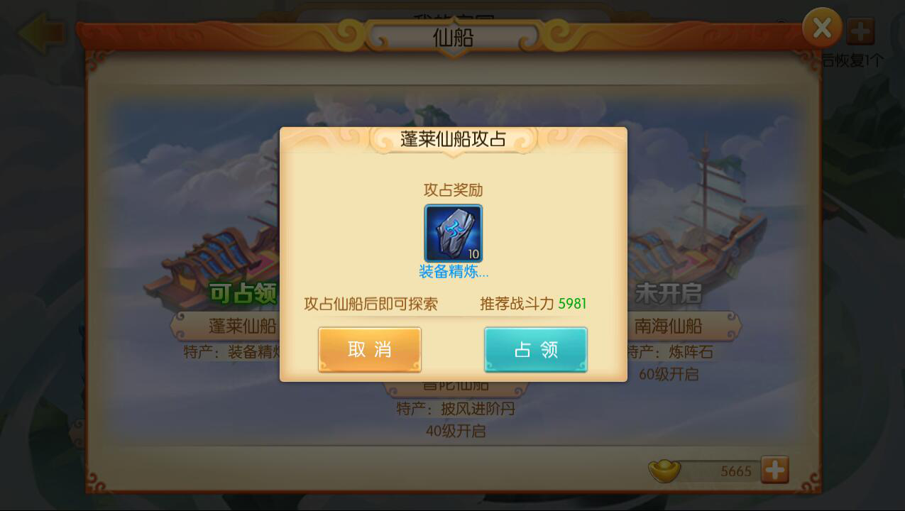 萌新小攻略《大圣归来手游》日常轻松玩