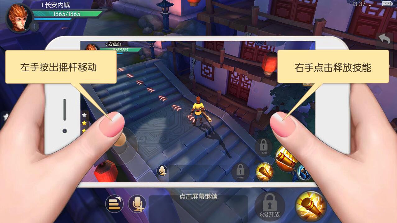 上线即火爆 《西游记之大圣归来手游》经典IP精品化