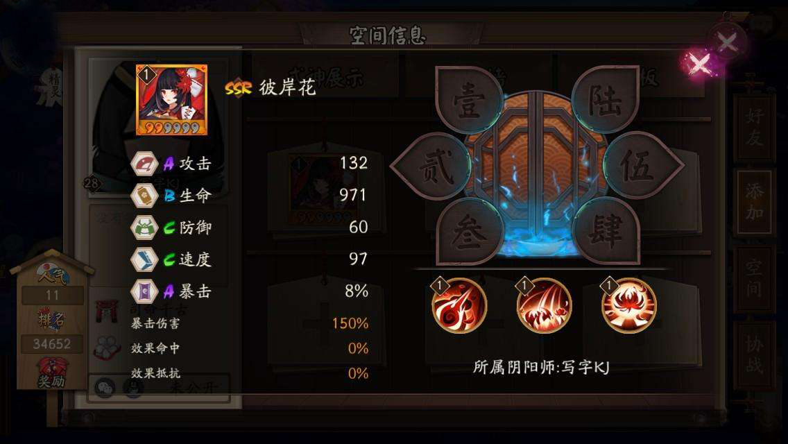 削不弱的小强 《阴阳师电脑版》彼岸花深度解析