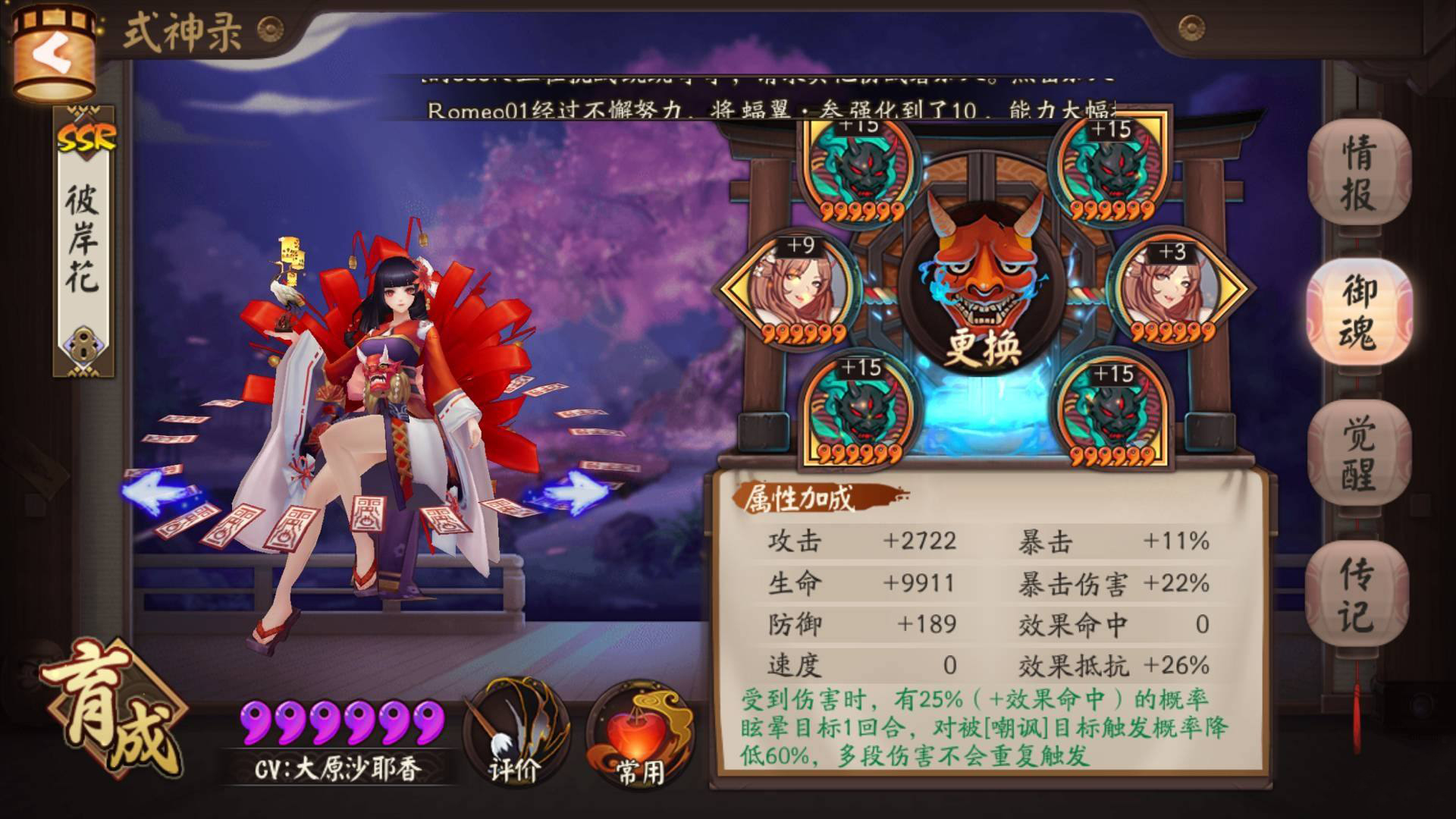 削不弱的小强 《阴阳师电脑版》彼岸花深度解析