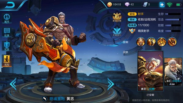 《王者荣耀电脑版》黄忠攻略 职业打炮老司机