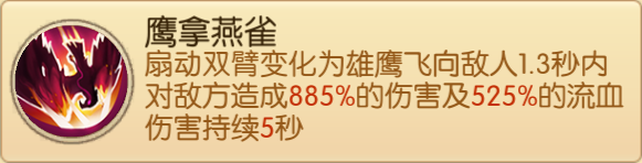 《西游记之大圣归来电脑版》S级英雄二郎神改版解析