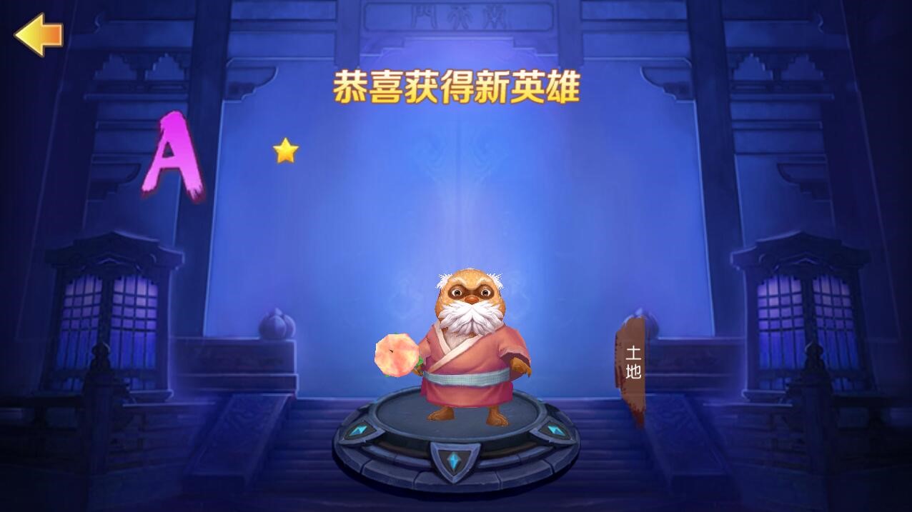 《西游记之大圣归来电脑版》新手第一奶 论土地公的重要性