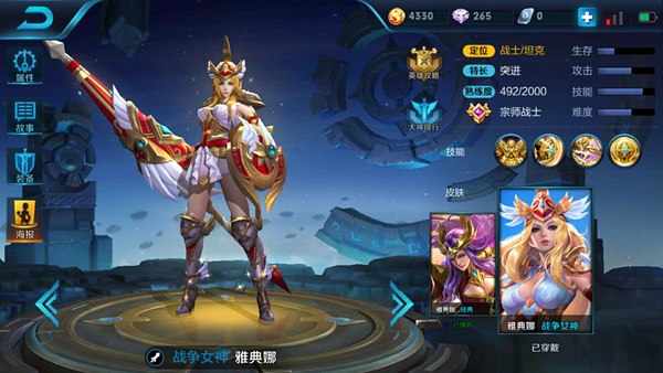 《王者荣耀电脑版》女神雅典娜攻略 团战最强守护神