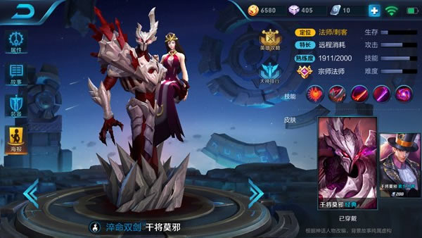 《王者荣耀电脑版》干将莫邪英雄攻略 一言不合扔老婆