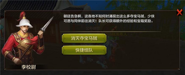 《天龙八部手游电脑版》新手每日升级规划攻略