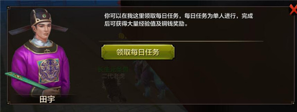 《天龙八部手游电脑版》新手每日升级规划攻略