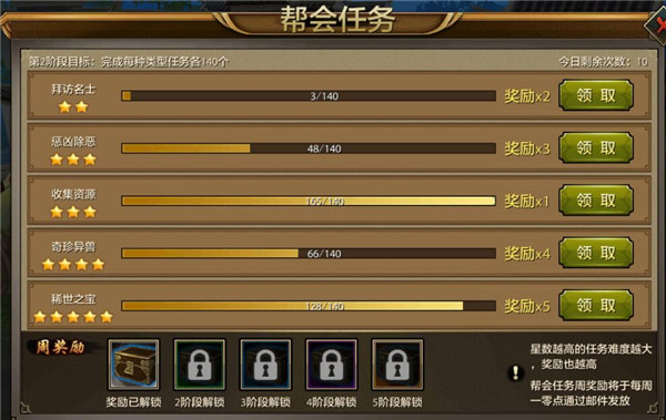 《天龙八部手游电脑版》新手每日升级规划攻略