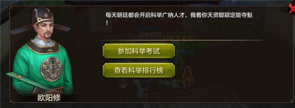 《天龙八部手游电脑版》新手每日升级规划攻略