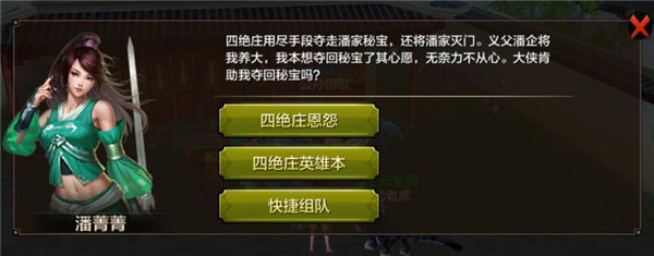 《天龙八部手游电脑版》新手每日升级规划攻略