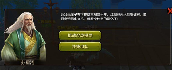 《天龙八部手游电脑版》新手每日升级规划攻略