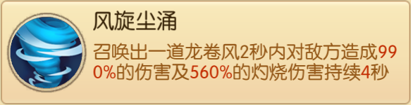 《西游记之大圣归来电脑版》新版铁扇公主详细解析