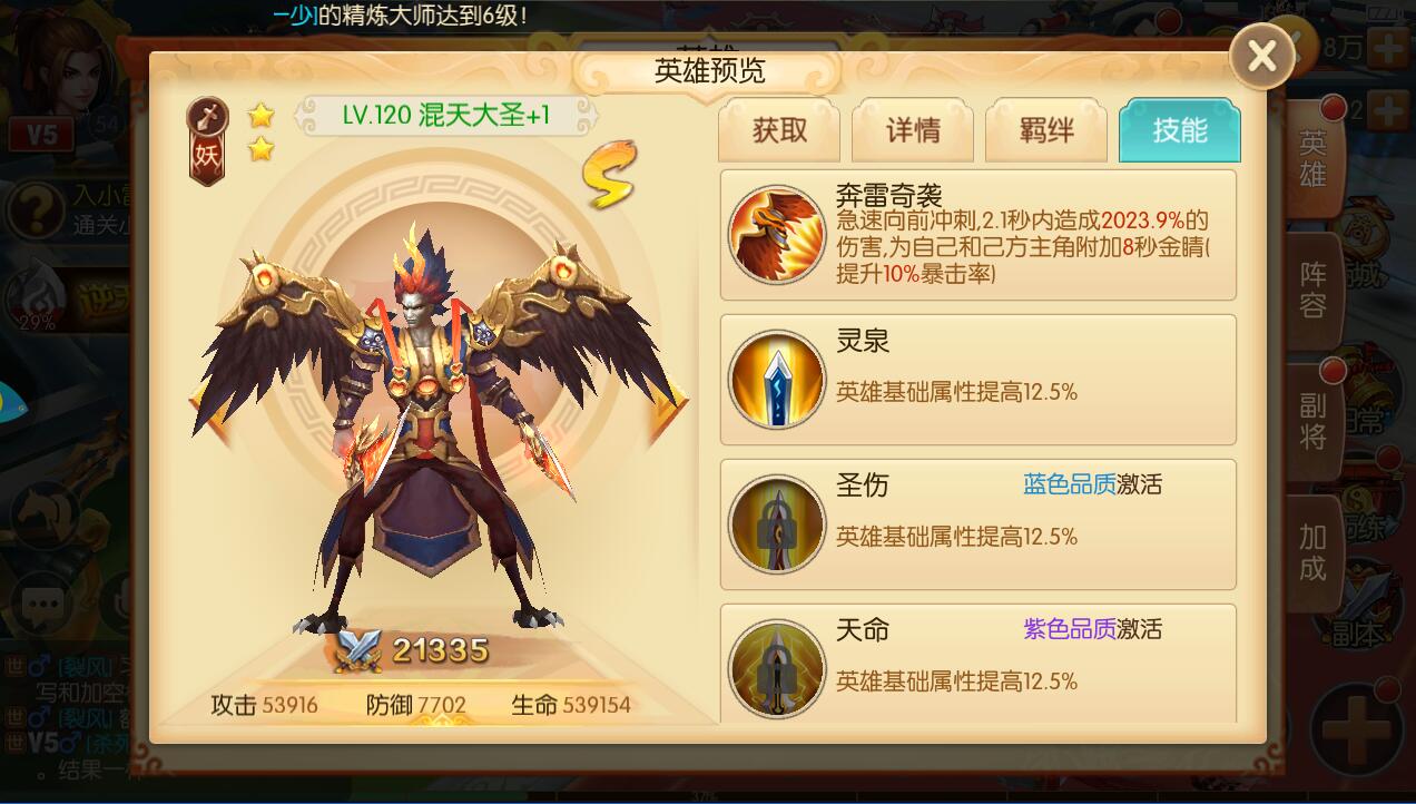 混天大圣对战混天大圣《大圣归来电脑版》暴走输出