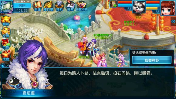 小白必读《桃花源记手游电脑版》快速升级攻略