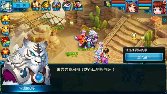 小白必读《桃花源记手游电脑版》快速升级攻略