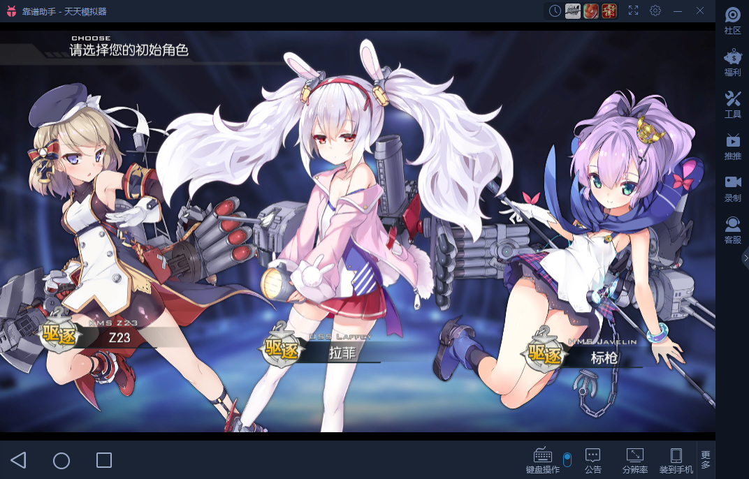 《碧蓝航线电脑版》体验：耳目一新的海战玩法
