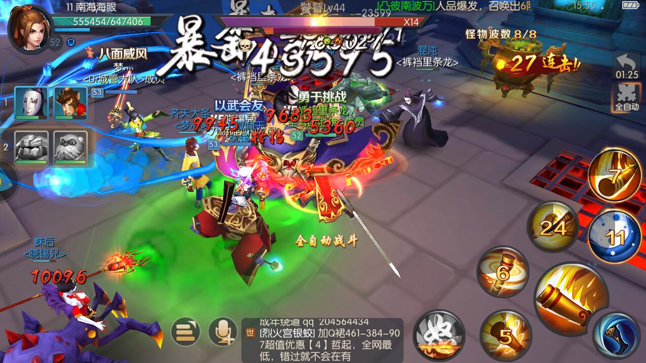每日两次《西游记之大圣归来电脑版》组队副本玩法攻略