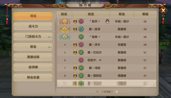 《天龙八部手游电脑版》战力提升15至20万指南攻略