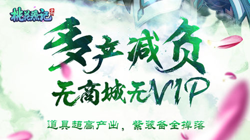 自己动手丰衣足食《桃花源记手游电脑版》赚钱篇